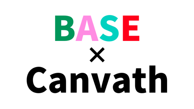 BASEとCanvathを利用したネットショップ開設
