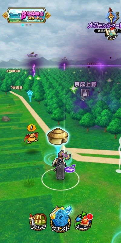 ドラゴンクエストウォークのメガモンスター