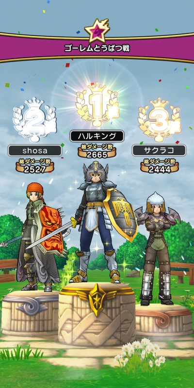 ドラゴンクエストウォークのメガモンスター