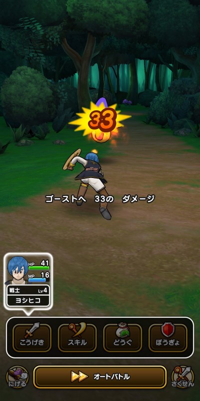 ドラクエウォークの戦闘