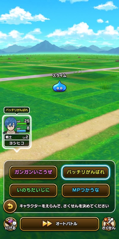 ドラクエウォークの戦闘